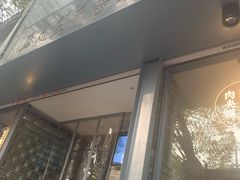 门面-清真盛志望麻酱酿皮·非遗老字号
