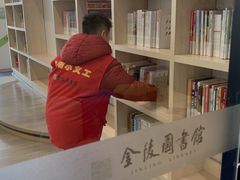-金陵图书馆