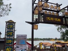 -中国翰园碑林