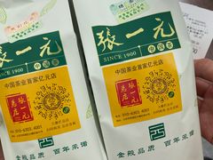 -张一元(总店)