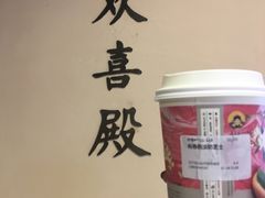 -茶颜悦色(岳麓山顶店)