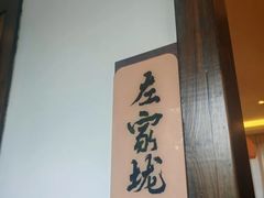 -后湖小院·乡野田园菜