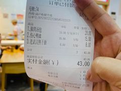 -四季美汤包(户部巷店)