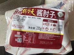 -天福号(前门店)