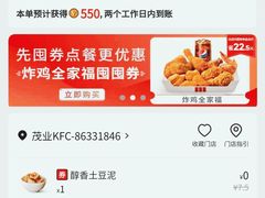 -肯德基(茂业店)