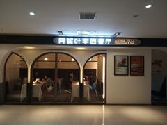 -阿妮叶李(光谷世界城店)