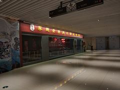 门面-李连贵熏肉大饼(中街盛京龙城店)
