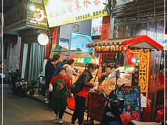 -老炳·七丛松甘草水果