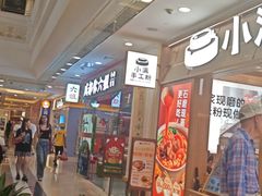-小满手工粉(上海月星环球港店)