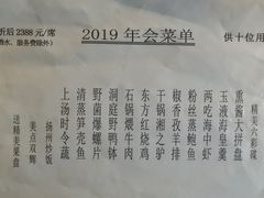 -东方红酒楼(知春路店)