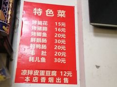 菜单-五娃子烧烤(人民路150号院店)