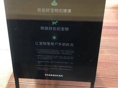 -星巴克(天津鲁能中心第三店)