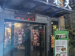 -河畔春天时尚餐厅