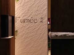 -Fumée 拂鳴