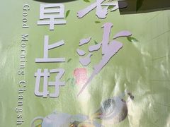 -火宫殿·小吃王国(坡子街店)
