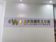 -健怪兽私教健身馆(恒大帝景店)