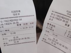 -花园茶楼(兴城西路店)