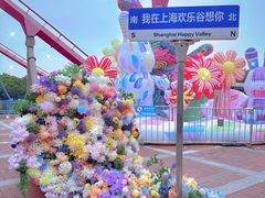 -上海欢乐谷