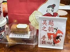 -吴越糕享(常熟万达店)