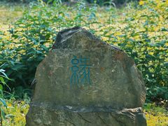 -西山风景区