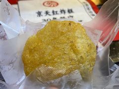 桂花红豆馅炸糕-京天红酒家(虎坊路店)