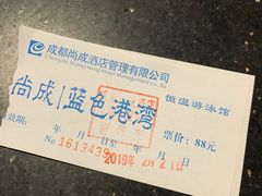 -尚成·蓝色港湾恒温游泳馆