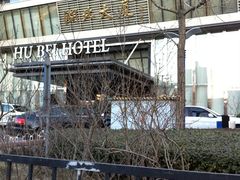 -湖北大厦
