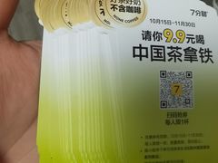 -7分甜(天津南开大悦城店)