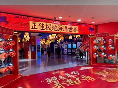 门面-正佳极地海洋世界