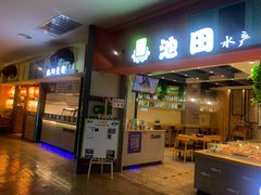 -大族广场Mall&More