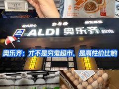 -ALDI奥乐齐超市(浦东大华锦绣优嘉店)