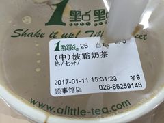 -1点点(领事馆店)