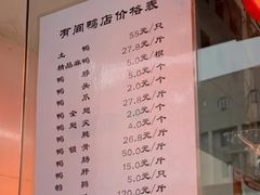 -有间鸭店(张之洞路店)