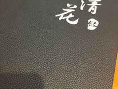 -大清花饺子(山庄店)
