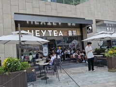 门面-喜茶(深圳海岸城店)