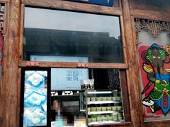 门面-品腐记·豆腐王朝(老门东总店)