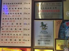 菜单-太平馆西餐厅(北京路店)