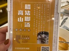 -八珍玉食鸡煲·打边炉(印象城店)