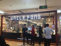 -芳叔(东方宝泰店)