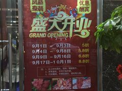 门面-鲜锦记潮汕牛肉火锅(月坛店)