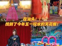 -汕头蓝水星欢乐世界