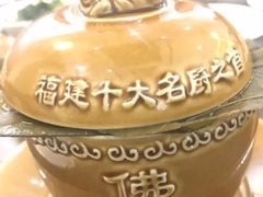-李清佛跳墙|福建省十大名厨之首(后江埭店)