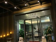 -珠海棕泉水疗酒店(拱北口岸高铁站店)