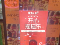 -客家大院·非遗赣南客家菜(郁孤台店)