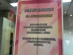 -国药中服免税(北京坊店)