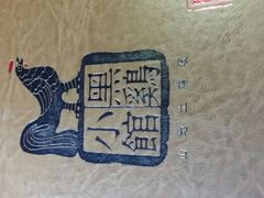 android_upload_pic-黑鸡小馆(金源店)