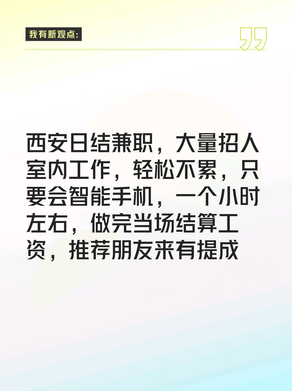 周曰兼职怎么找