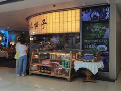 -桂满陇·杭州小馆(巴黎春天浦建店)