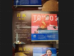 -上海体育博物馆