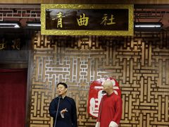 -青曲社相声(易俗街区店)
